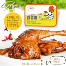 锁鲜装上饶鸡腿香辣两只装味火车站特产熟食鸡肉零食休闲小吃包邮