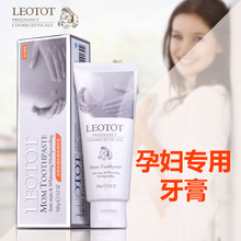 英乐士孕产妇牙膏天然专用月子牙膏防呕吐孕吐2支装 LEOTOT