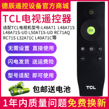 rc2000C rc260jc14 万能通用TCL液晶电视遥控器rc07dc12 801C