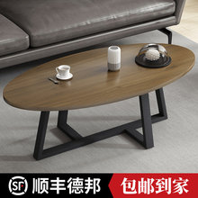 简易小茶台 创意小茶几 简约现代小户型客厅椭圆形茶几 北欧茶几