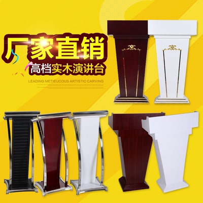 实木演讲台发言台领取优惠券