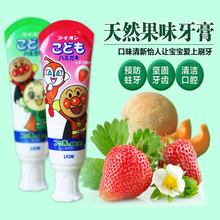 6岁 LION 包邮 狮王2面包超人3含氟4防蛀5儿童牙膏0 日本1原装 一支