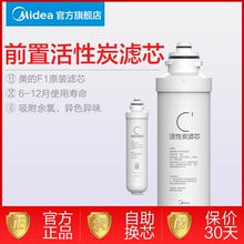 大智净水器原装 原厂适配 滤芯F1前置活性炭 简易更换
