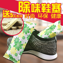 鞋子除臭活性炭包竹炭鞋塞去鞋臭异味皮鞋干燥剂喷雾除臭味剂吸汗