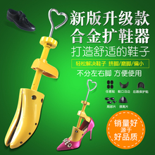 扩大器男女款 通用撑大器可调节 楦高跟平底鞋 器撑鞋 撑子鞋 器鞋 扩鞋