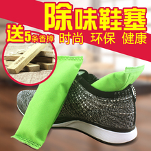 子除臭活性炭包去鞋 干燥剂喷雾除臭味剂吸汗 臭异味皮鞋 塞鞋 竹炭鞋