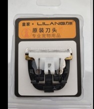 力狼240W280W宠物电推剪60W105W35W120W150W配件钛金刀头