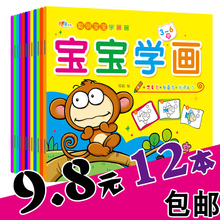 宝宝小手学画画书小学生小孩儿童1-2-3-5-6-7-9岁8绘画启蒙涂色本