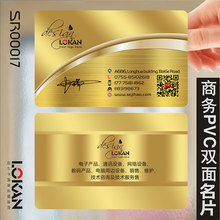 PVC商务公司企业二维码个性创意双面名片设计制作定制做SR00017