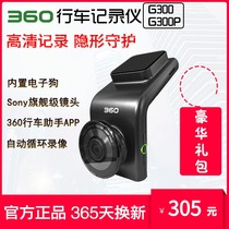 360行车记录仪G300高清夜视24小时监控新款汽车载测速电子狗一体