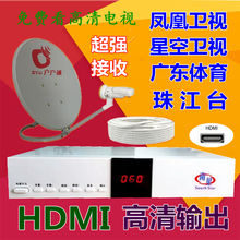 家用高清电视户户机顶盒遥控器卫星船载接收天线陀螺仪祸小锅盖通