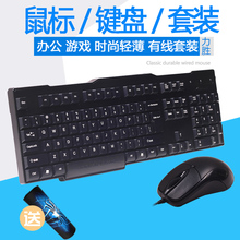 力胜2202键鼠套装 网吧电脑办公游戏有线USB鼠键盘300C鼠标 包邮