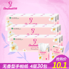 百丽手帕纸30包小包纸巾便携式餐巾卫生抽纸家用面巾纸批发