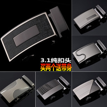 皮带头裤 带扣头休闲腰带头商务配件合金卡头3.0自动扣宽3.1CM 男士