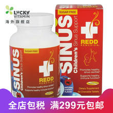 儿童窦支持樱桃 咀嚼片 Remedies Redd