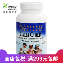 150 片原行星公式 毫克 Herbals 440 平静孩子 Planetary
