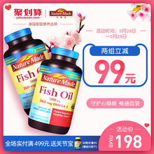 美国进口 深海鱼油胶囊无腥味软化血管220粒 天维美 NatureMade