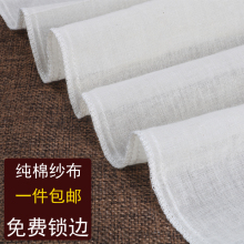 纯棉纱布 豆浆过滤布食用豆包蒸笼布纱布面料纱布网过滤布 豆腐布
