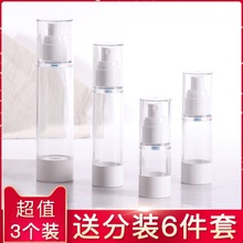 瓶套装 按压式小喷瓶子壶化妆品补水乳液喷雾瓶旅游 真空瓶旅行分装