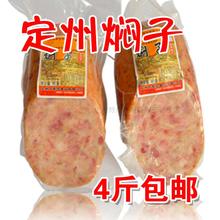 熏肠 包邮 4斤 定州特产定州焖子新宗熏肉灌肠焖子搭手掰肠真空包装