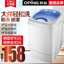 欧品洗脱一体单桶筒迷你半全自动洗衣机宝宝家用微小型婴儿童宿舍