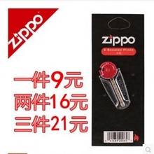正品 芝宝打火机油zippo打火石zipoo火石zppo耗材正版配件煤油 原装