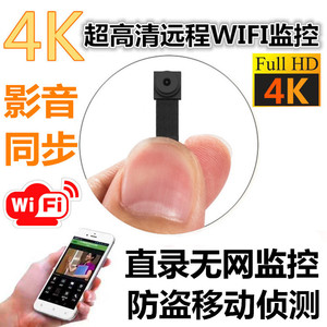 4K高清小型摄像头家用手机无线远程wifi迷你摄像机网络夜视监控器