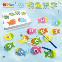 【布好玩_大班语言区】幼儿园区域区角游戏材料钓鱼识字玩教具