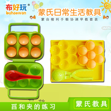 布好玩_小班蒙氏生活区 幼儿园宝宝舀球双手夹球早教玩教具