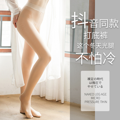 光腿神器女士春秋冬薄款黑色打底裤外穿加绒肉色显瘦韩版连裤丝袜