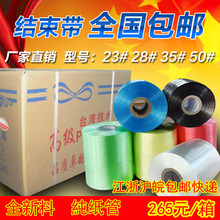 包邮 全新料pe自动结束带撕裂带机用打包捆扎塑料绳子打包带 明朔