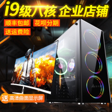 水冷i7八核高端家用游戏型吃鸡DIY组装电脑主机台式全套高端整机