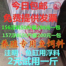 鱼饲料原塘颗粒料观赏鱼锦鲤鱼淡水鱼饲料膨化浮料 通威鱼饲料散装