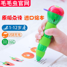 官网 小彼恩好饿的毛毛虫点读笔0-3-6岁幼儿童宝宝英语启蒙早教机