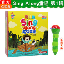 彩虹兔Sing Along欢唱童谣1辑 毛毛虫点读笔幼儿英语儿歌启蒙绘本