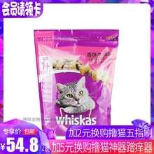买2袋加2元 伟嘉猫粮1.3kg香酥牛柳夹心酥成猫粮 换购撸猫五指刷