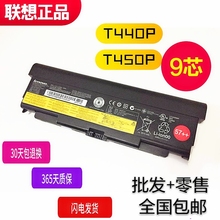 原装联想 W541 W540 T540P T440P L440 L540笔记本电池 9芯高容量