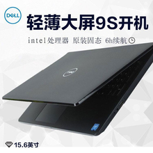 Dell/戴尔 Vostro成就 V3572固态硬盘商务办公学生家用娱乐手提便携笔记本电脑15.6英寸 全国联保 VGA HDMI
