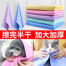 宠物速干吸水毛巾狗狗猫咪洗澡浴巾大号加厚专用泰迪仿鹿皮巾用品
