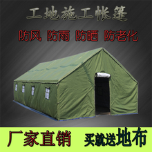 户外工程工地野外施工民用救灾防雨住人 帐篷 加厚保暖帆布棉帐篷