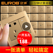 A8拉丝香槟金色一开五孔家用电源墙壁开关插座面板 欧奔86型暗装