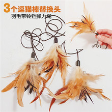 逗猫棒羽毛替换头带铃铛指环藤球麻布逗猫棒猫玩具宠物猫咪用品