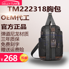 tumi男式商务休闲旅行户外222318单肩斜挎电脑胸包 弹道尼龙selly