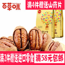 百草味旗舰店 碧根果190g办公室坚果零休闲食品长寿果干果炒货
