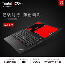 2FCD超薄纯固态高速商务笔记本电脑12.5英寸 X280 X系列 联想ThinkPad