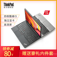 银色 支持双硬盘 黑色 E580 i5轻薄商务办公ibm笔记本电脑独显FHD高清屏15.6英寸 酷睿八代 ThinkPad联想
