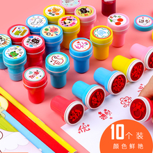 儿童小印章盖章卡通玩具奖励幼儿园鼓励小学生可爱教师用爱心语文老师评语表扬套装你真棒红花礼物奖章男女