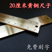 刻度尺 EDC户外复古铜尺 学生尺子 加厚纯铜直尺 黄铜20厘米尺子