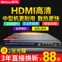Shinco/新科 DVT-310家用dvd播放机vcd影碟机cd高清儿童蓝光电影evd器便携式移动游戏唱歌音响学习英语全格式