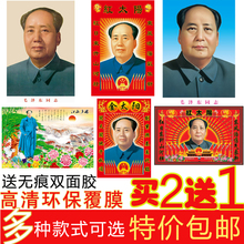 毛泽东画像72年标准像镇宅办公室墙画伟人毛主席中堂客厅壁画海报